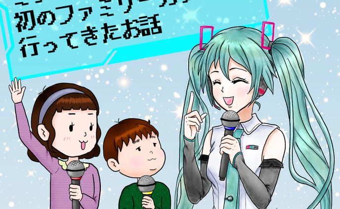 オリジナル、ファミリーフォト
