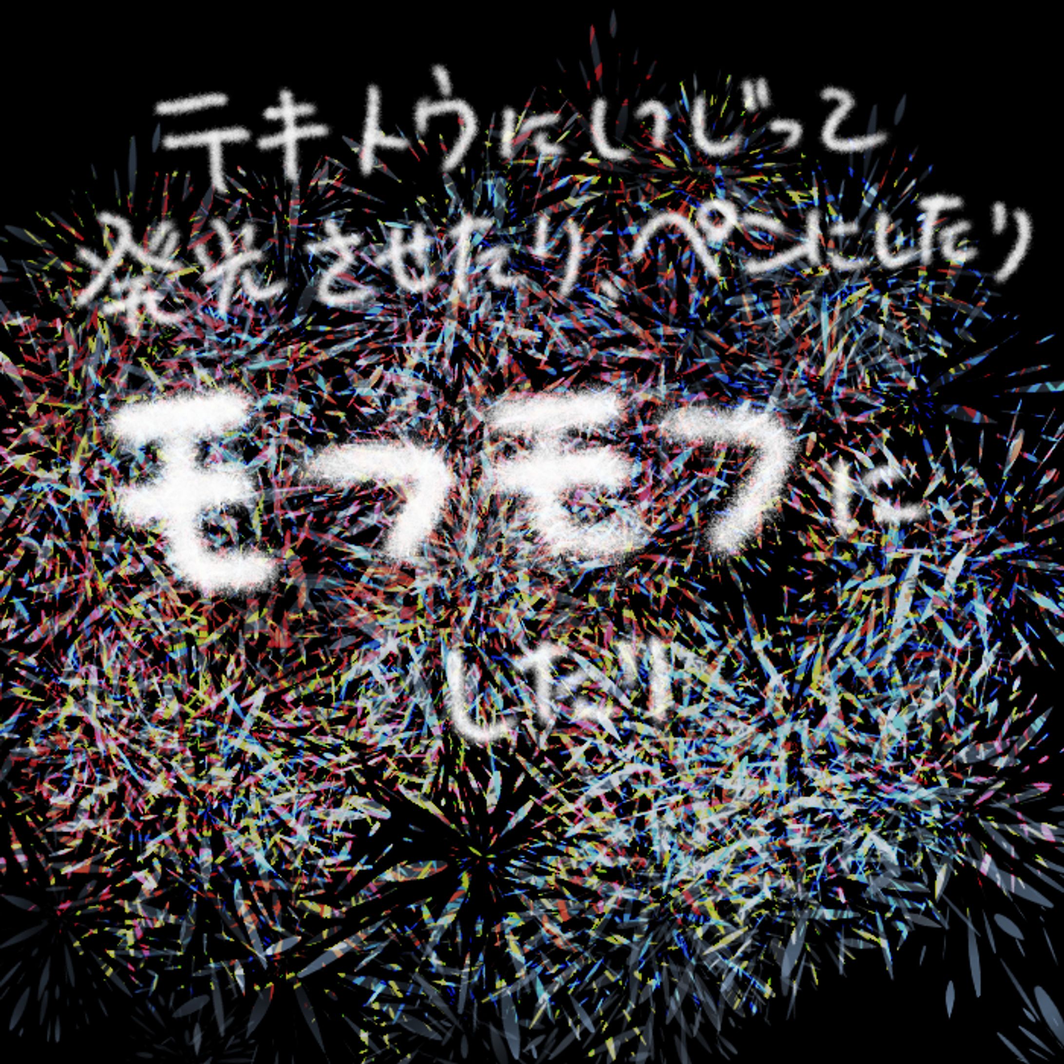 オリジナルブラシ-1
