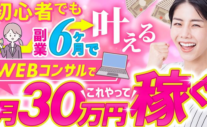 副業紹介　youtubeサムネイル