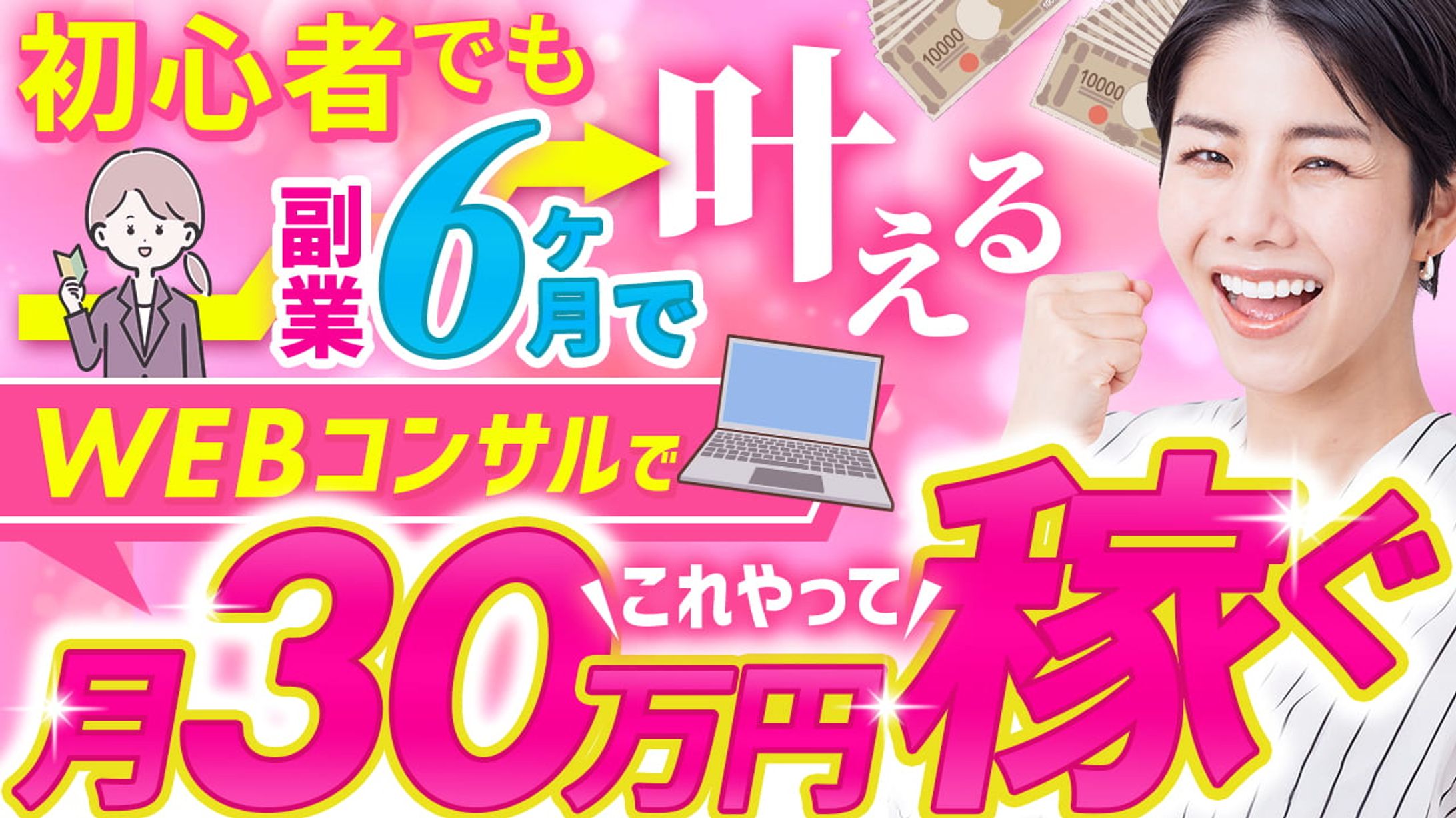 副業紹介　youtubeサムネイル-1