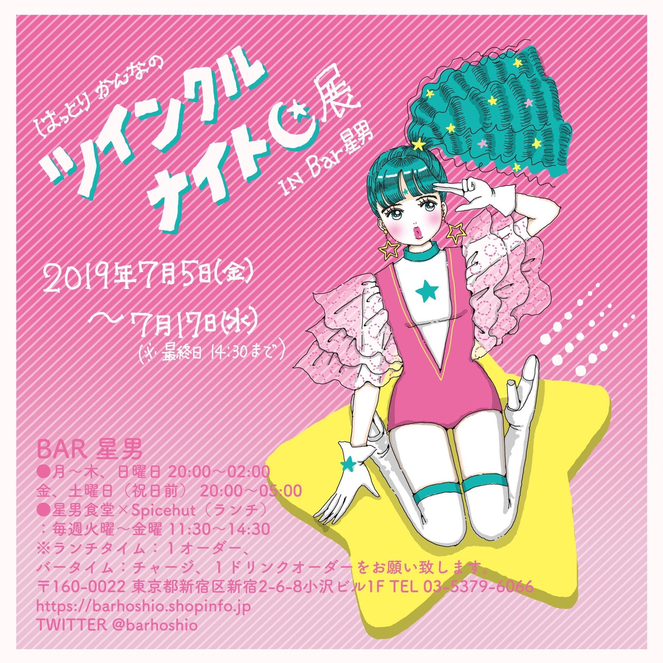 個展「ツインクルナイト」-1