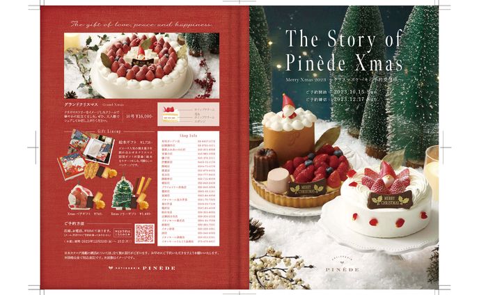 クリスマスケーキ_パンフレット