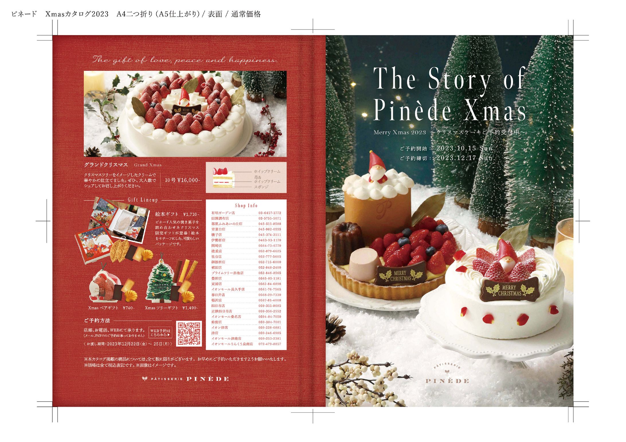 クリスマスケーキ_パンフレット-1