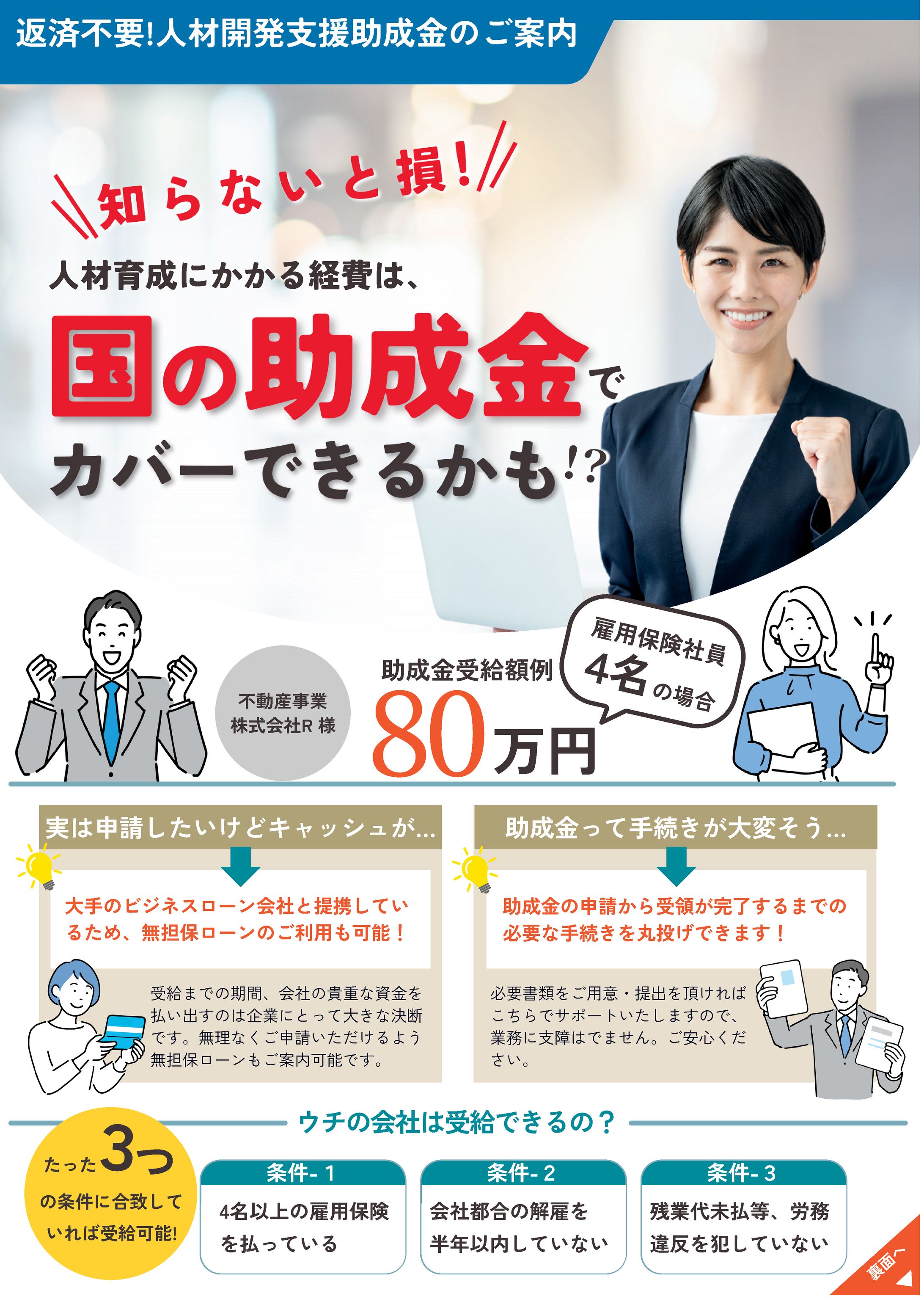 助成金チラシ-1