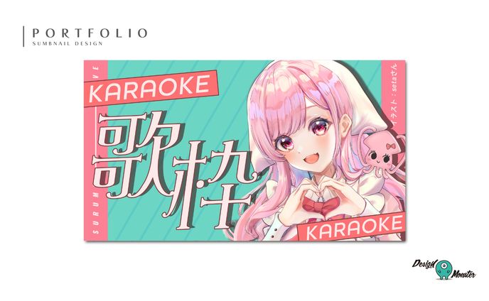デザイン(サムネイル)、神大フェスタ実行委員会