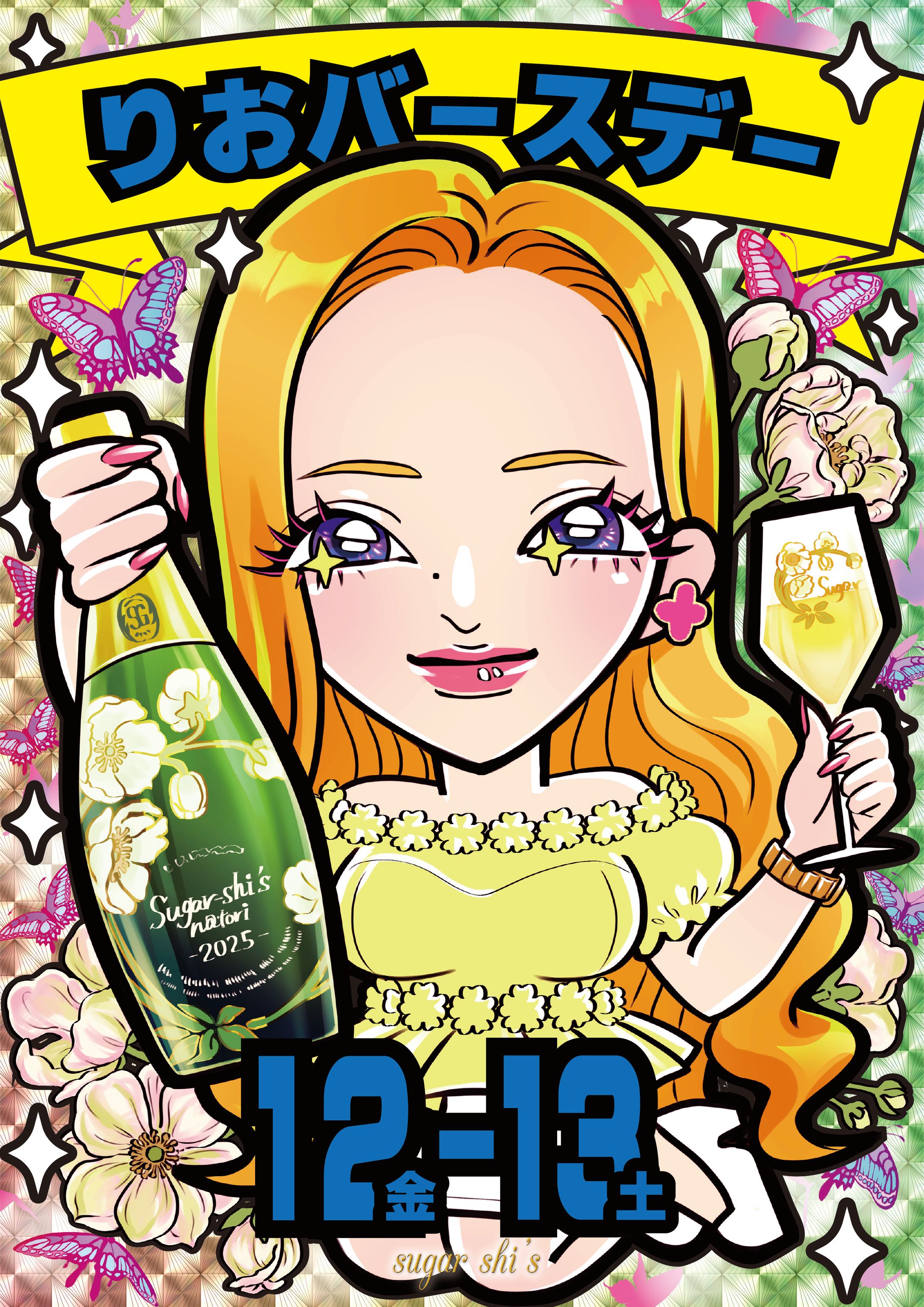 2025年9月シュガー様イベントフライヤー-1