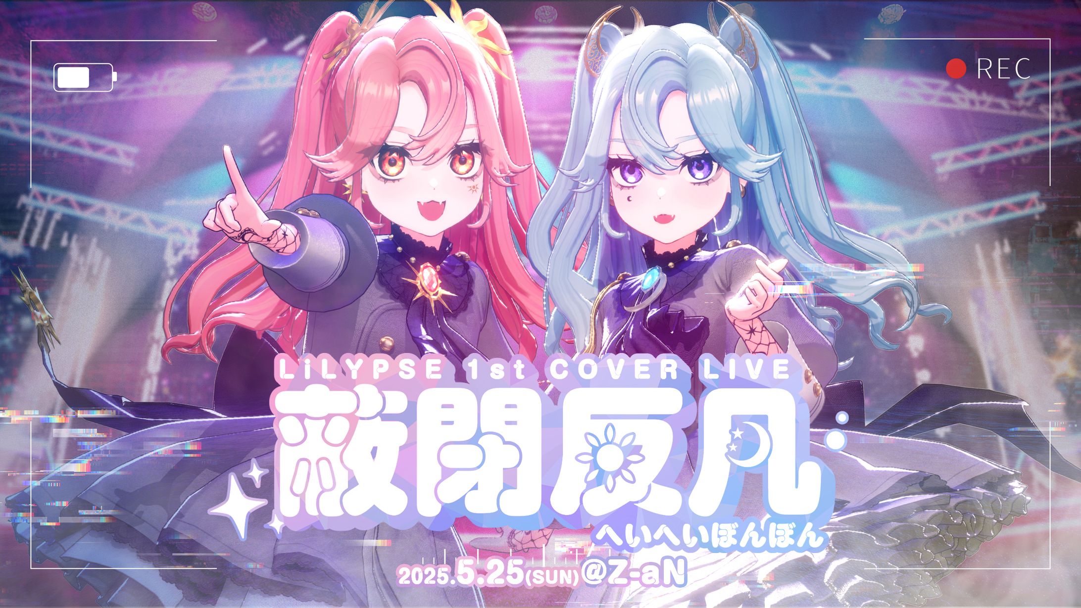 LiLYPESE LIVE「蔽閉反凡」　LOGO/KV Design-1