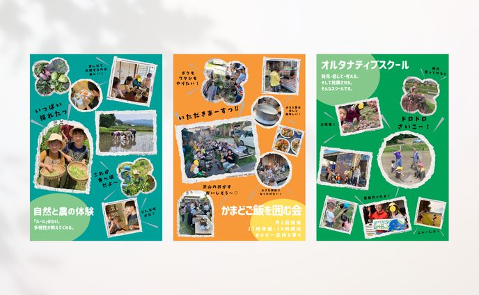 オルタナティブスクール展示パネル