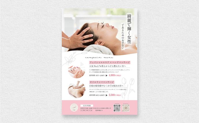 美容サロンの集客用チラシ
