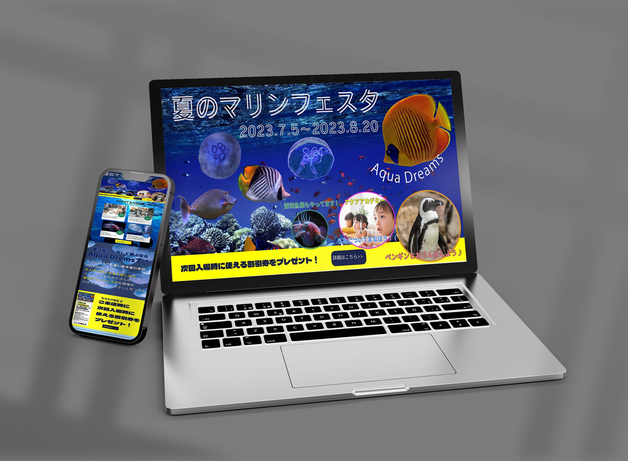 水族館の夏イベントキャンペーン バナー＆LP-1
