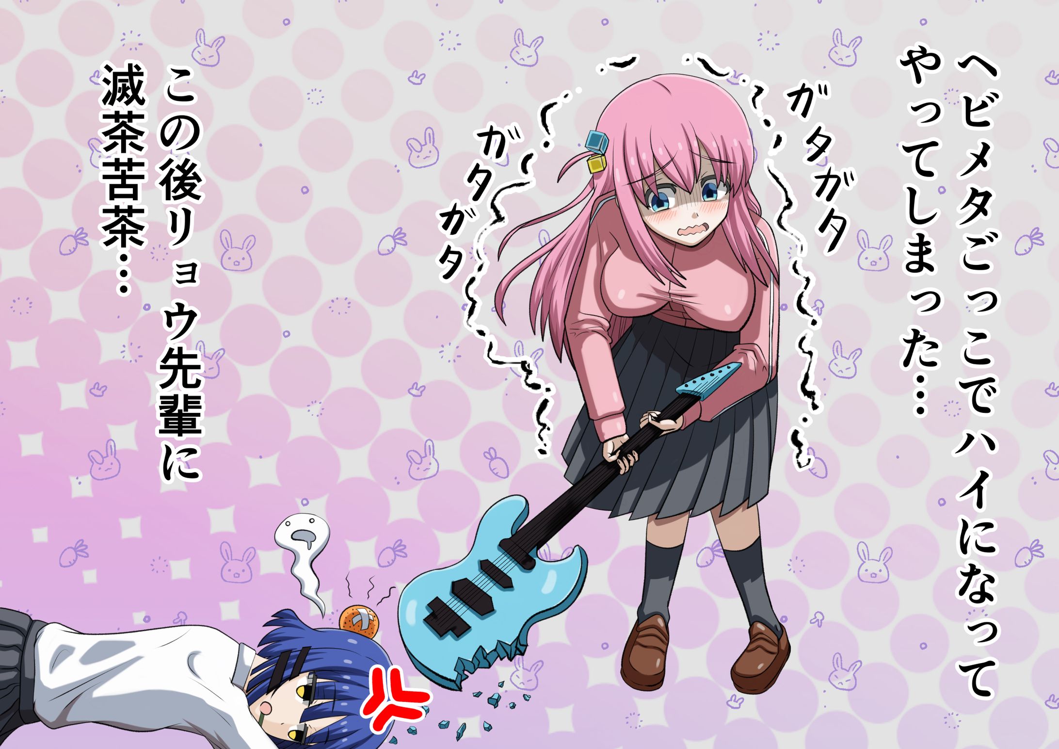 やっちまったぼっちちゃん-1