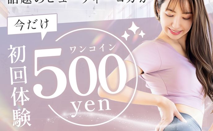 バナー：ヨガスタジオ