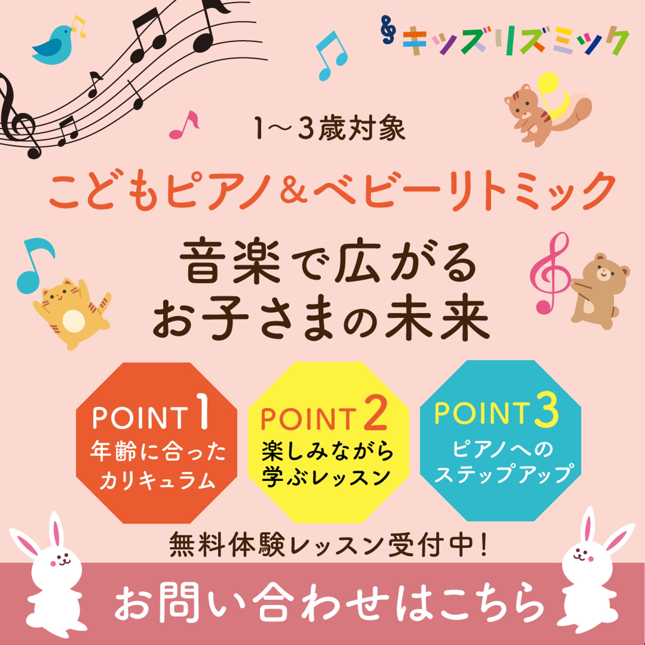 キッズリトミック-1
