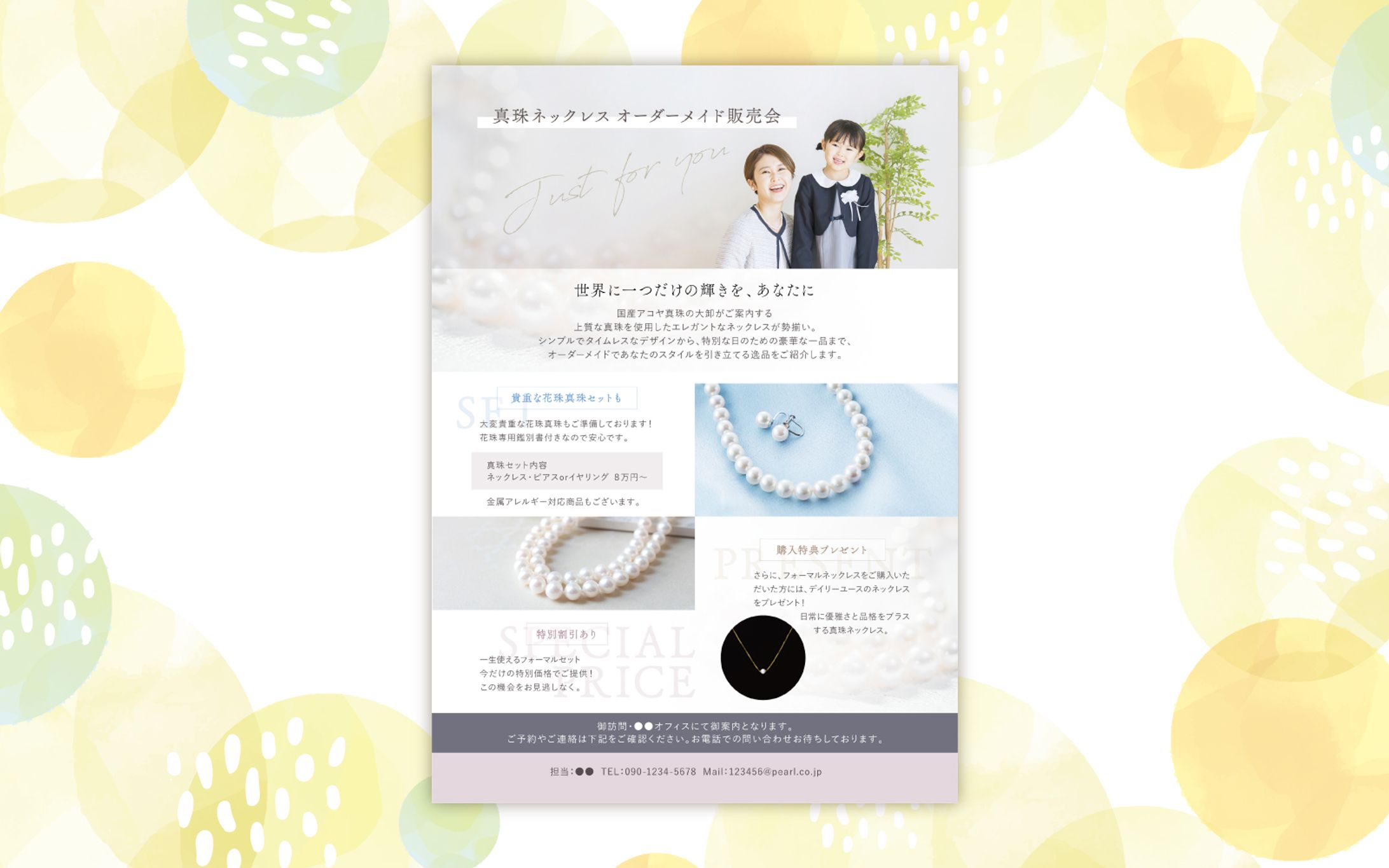  〈チラシ〉真珠ネックレス販売会-1