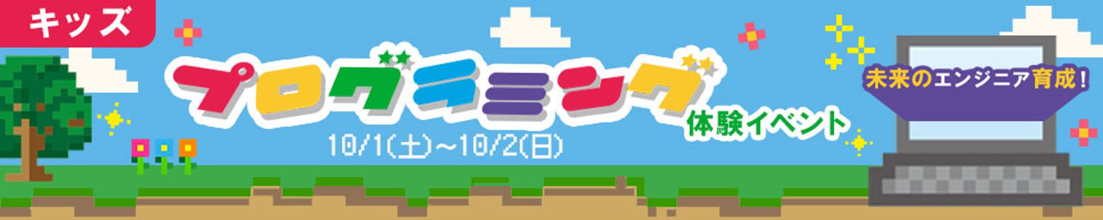 バナープログラミング-1