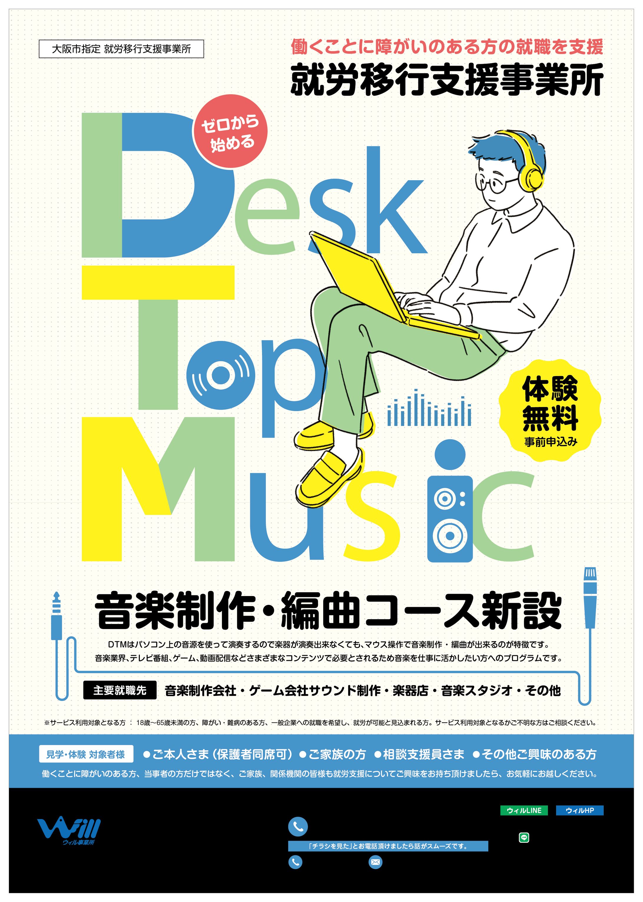 チラシ-1