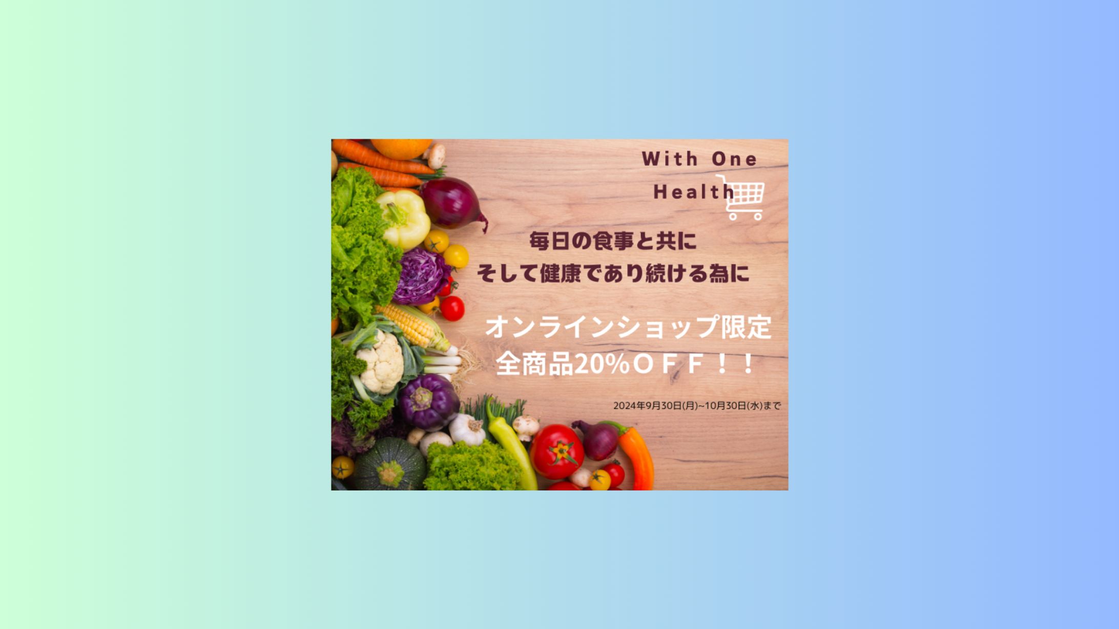 健康食品のオンライン販売-1