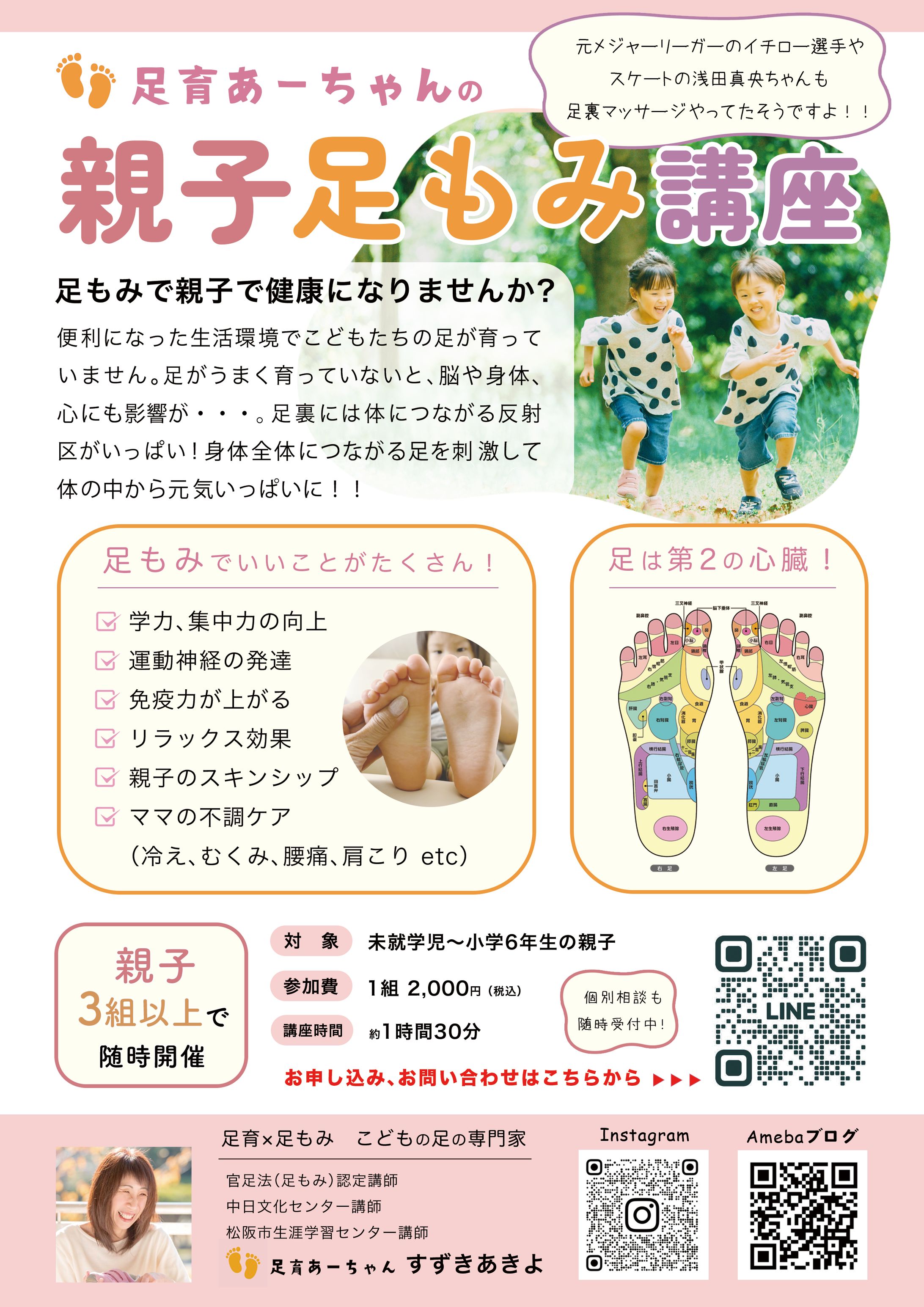 flyer-1