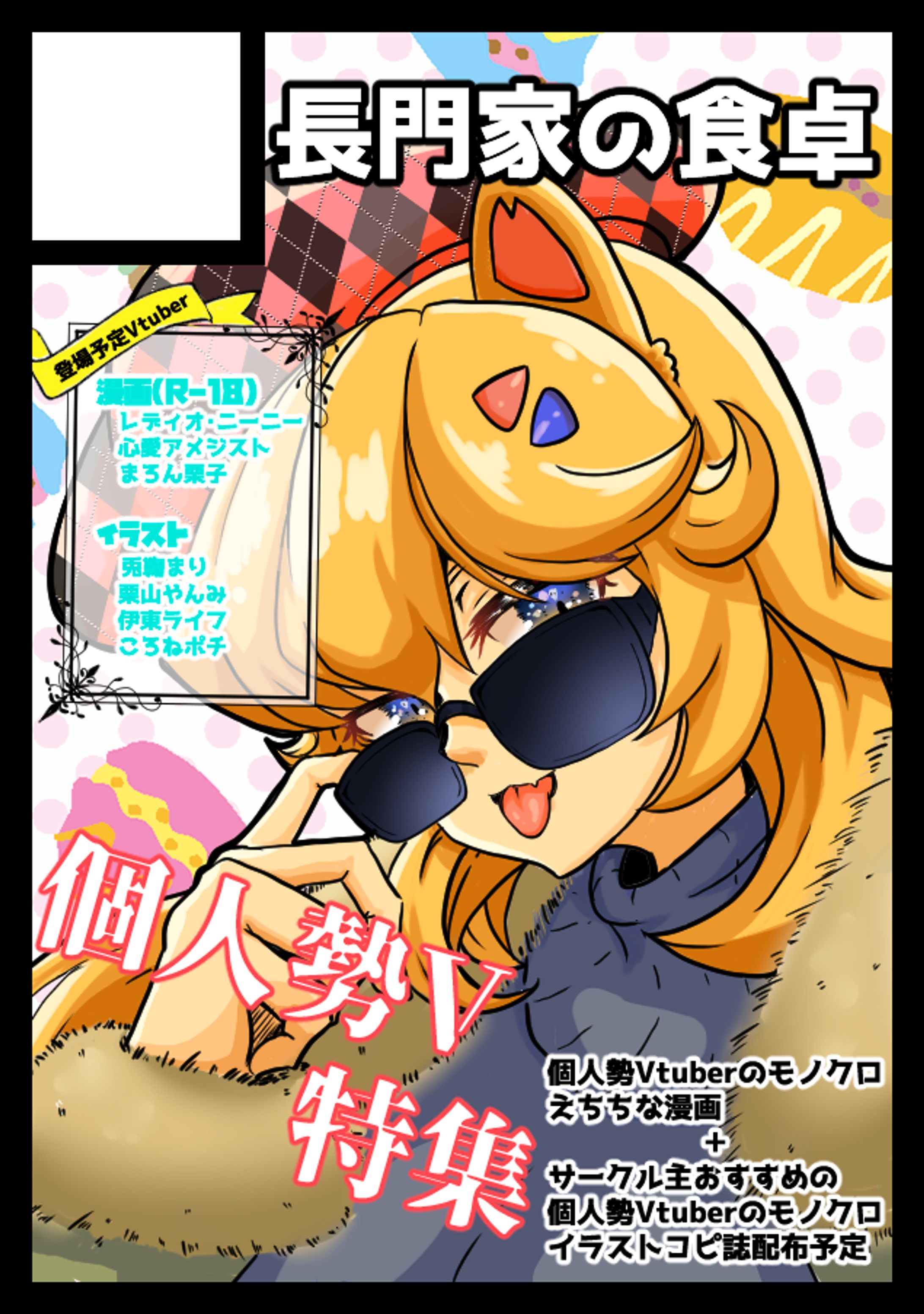 C103フルカラーサークルカット-1