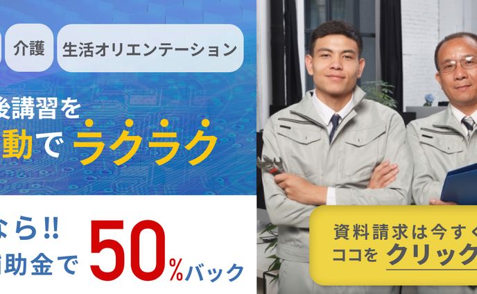 企業向けサービスのバナー
