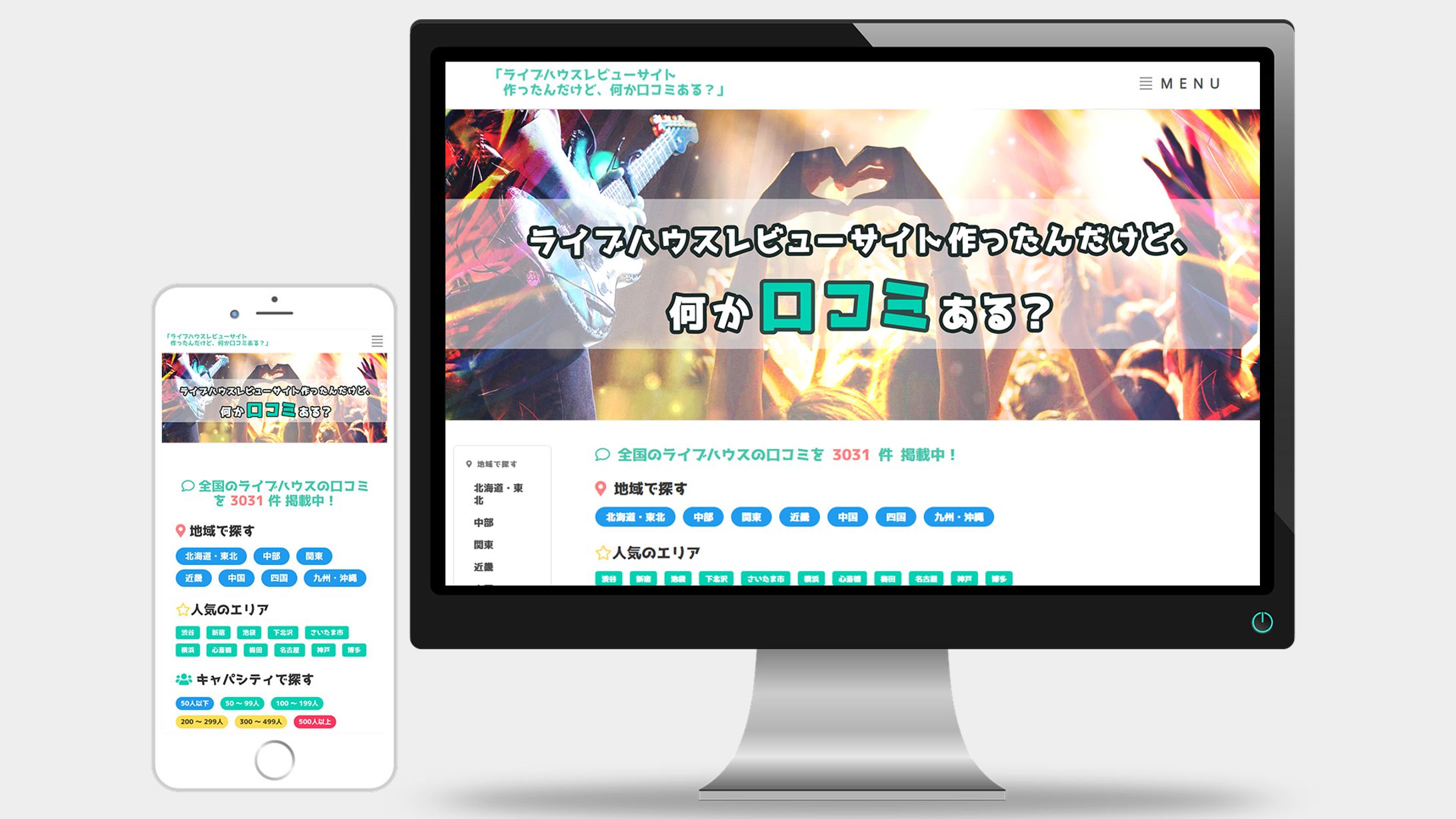 口コミサイトのLPヘッダー-1