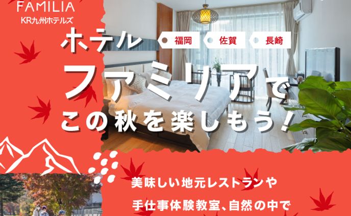 バナー、ホテル