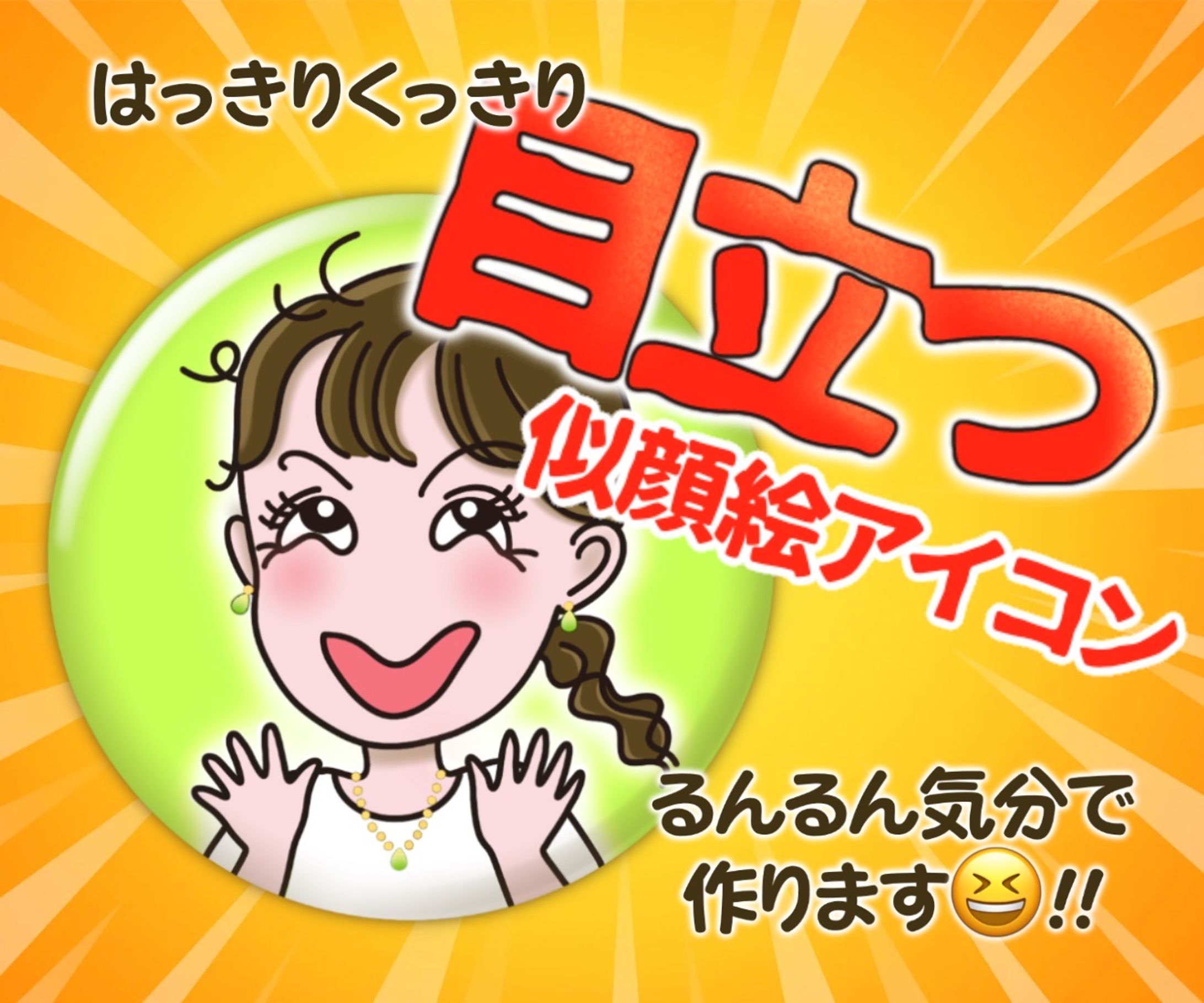 アイコン受注用サムネイル-1