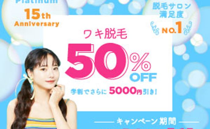 広告バナー、名前ロゴ