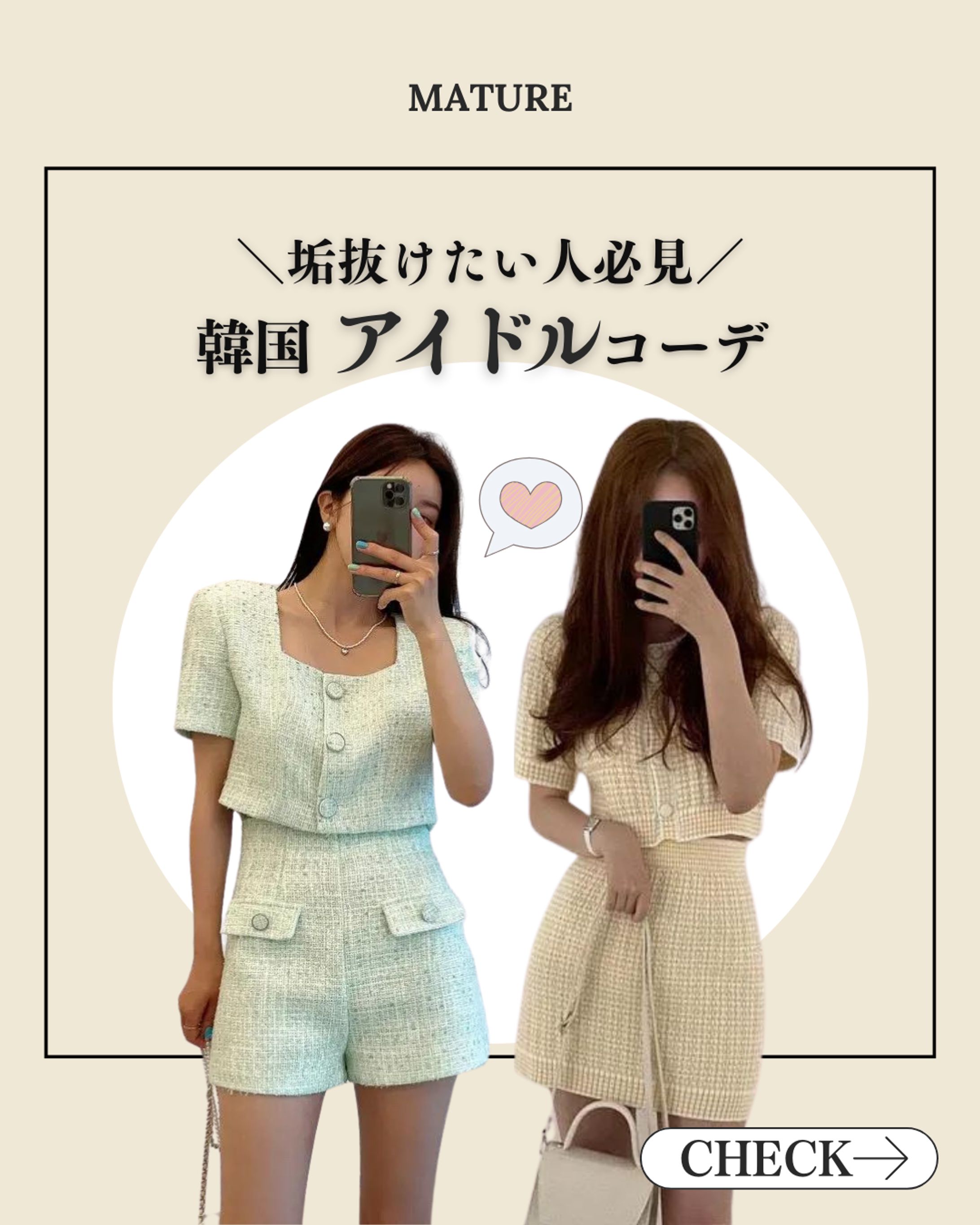 アパレルフィード投稿-1