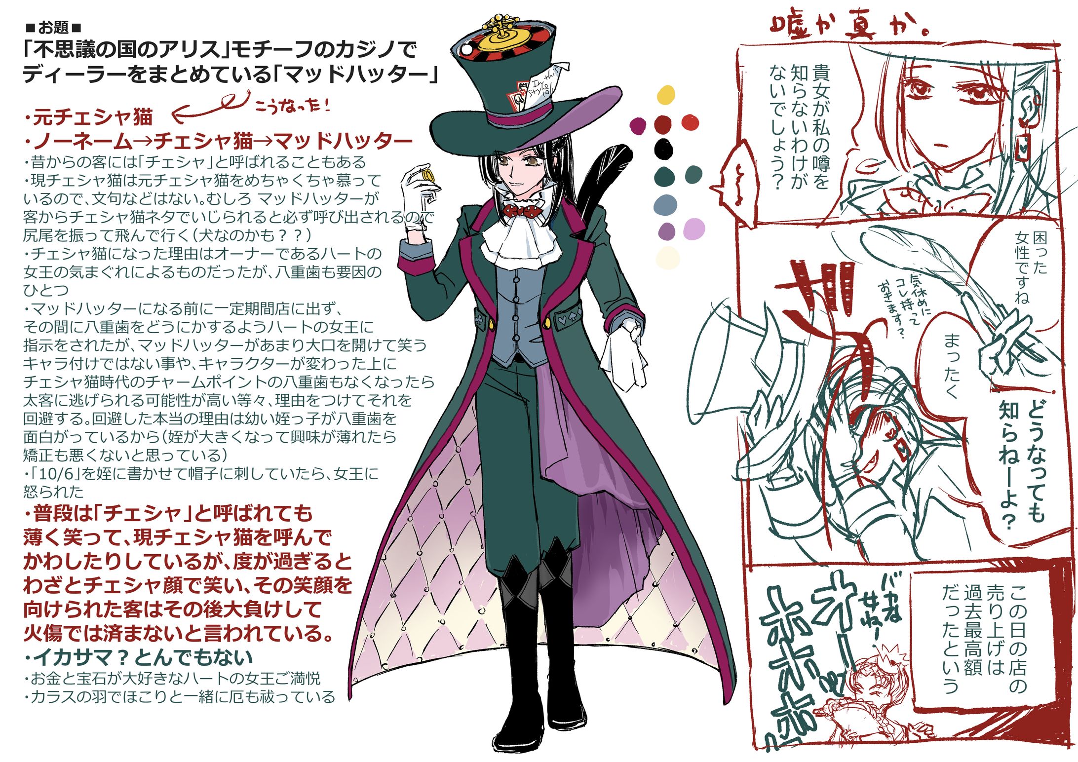 擬人化・キャラクターデザイン-1