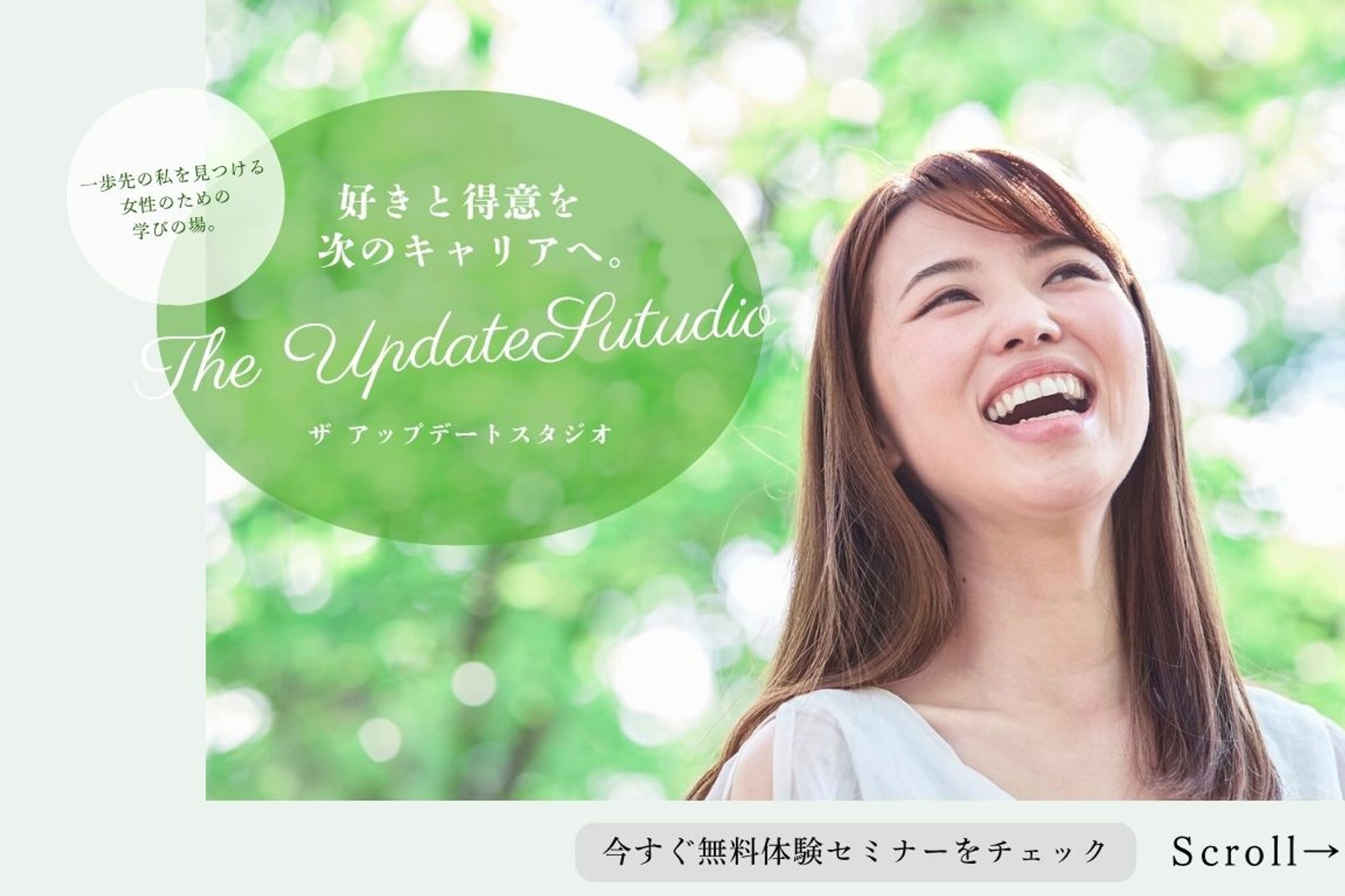 WEBバナーデザイン |  女性のキャリアアップスクール-1