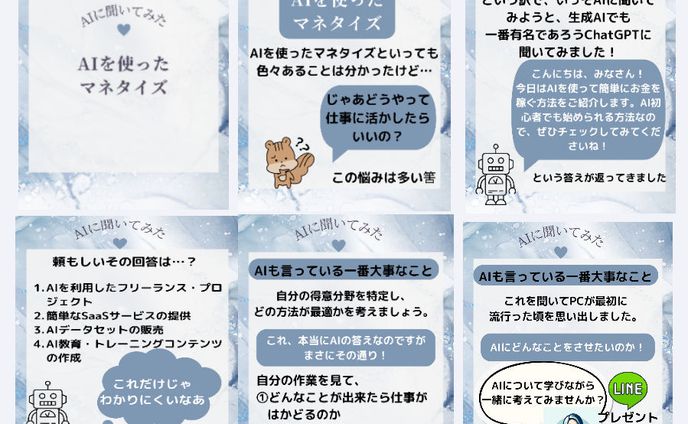 twitter、展示会