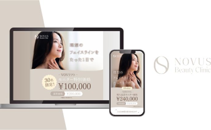 NOVUS Beauty Clinik 糸リフトキャンペーンLP