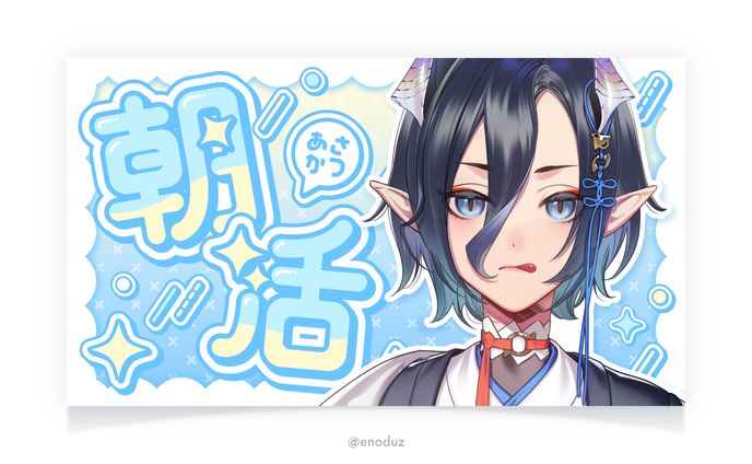 【オリジナル】 素材用 / 朝活サムネイル