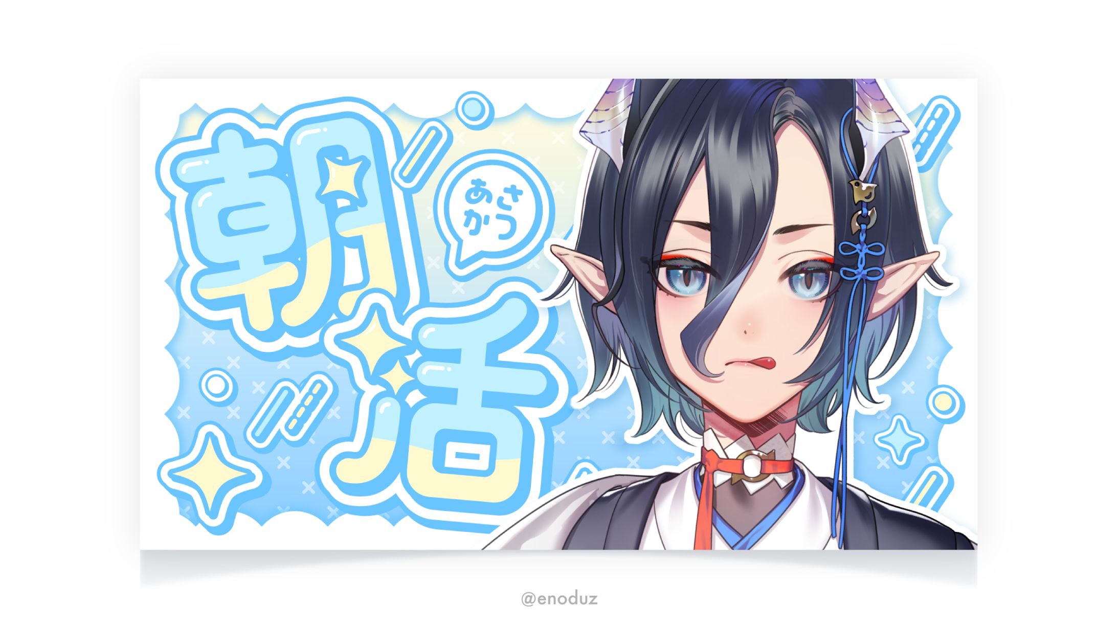 【オリジナル】 素材用 / 朝活サムネイル-1