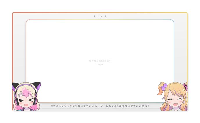 Assets / コラボ用ゲーム配信画面