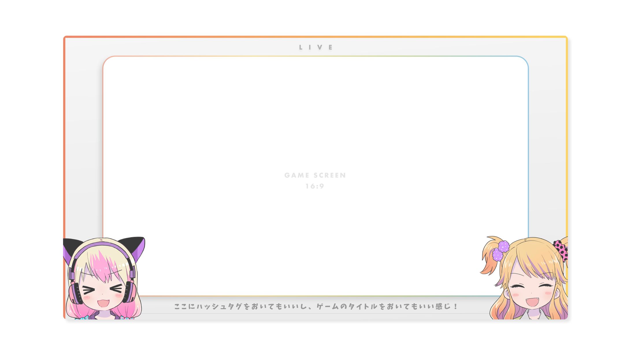 Assets / コラボ用ゲーム配信画面-1