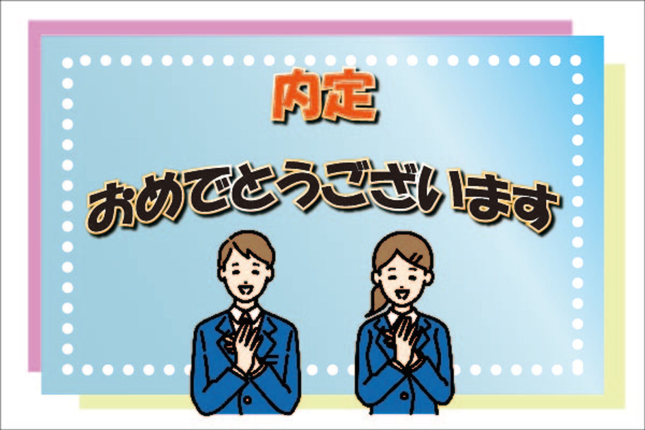 メール添付用WEBデザイン-1