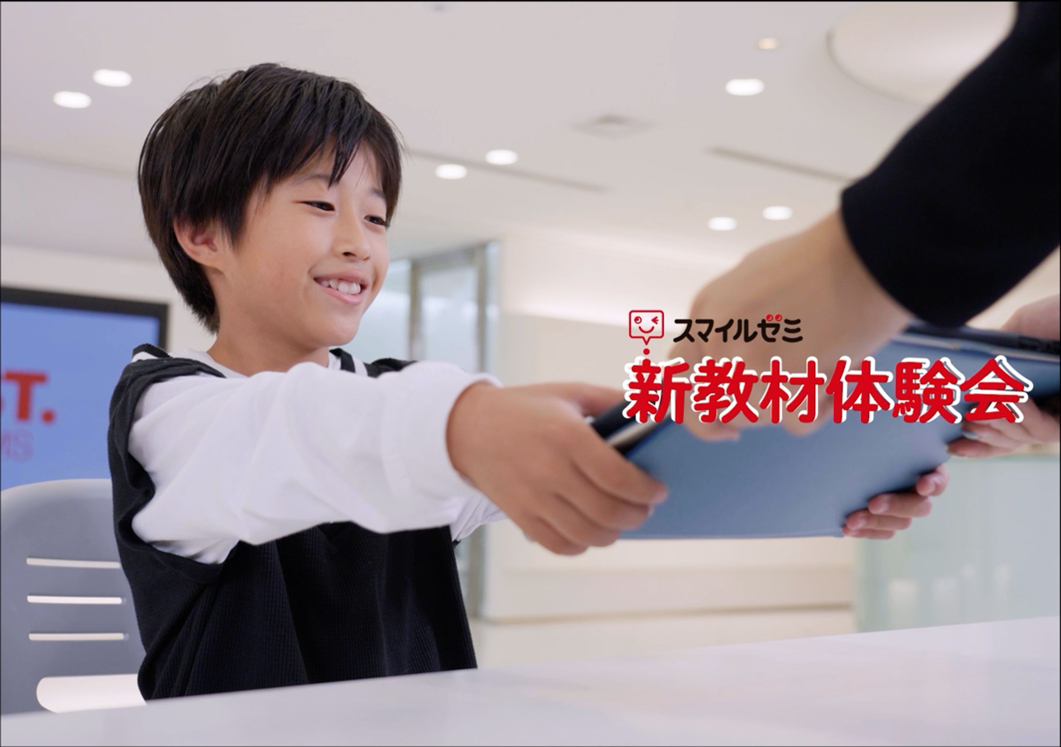 ジャストシステム PR動画-1