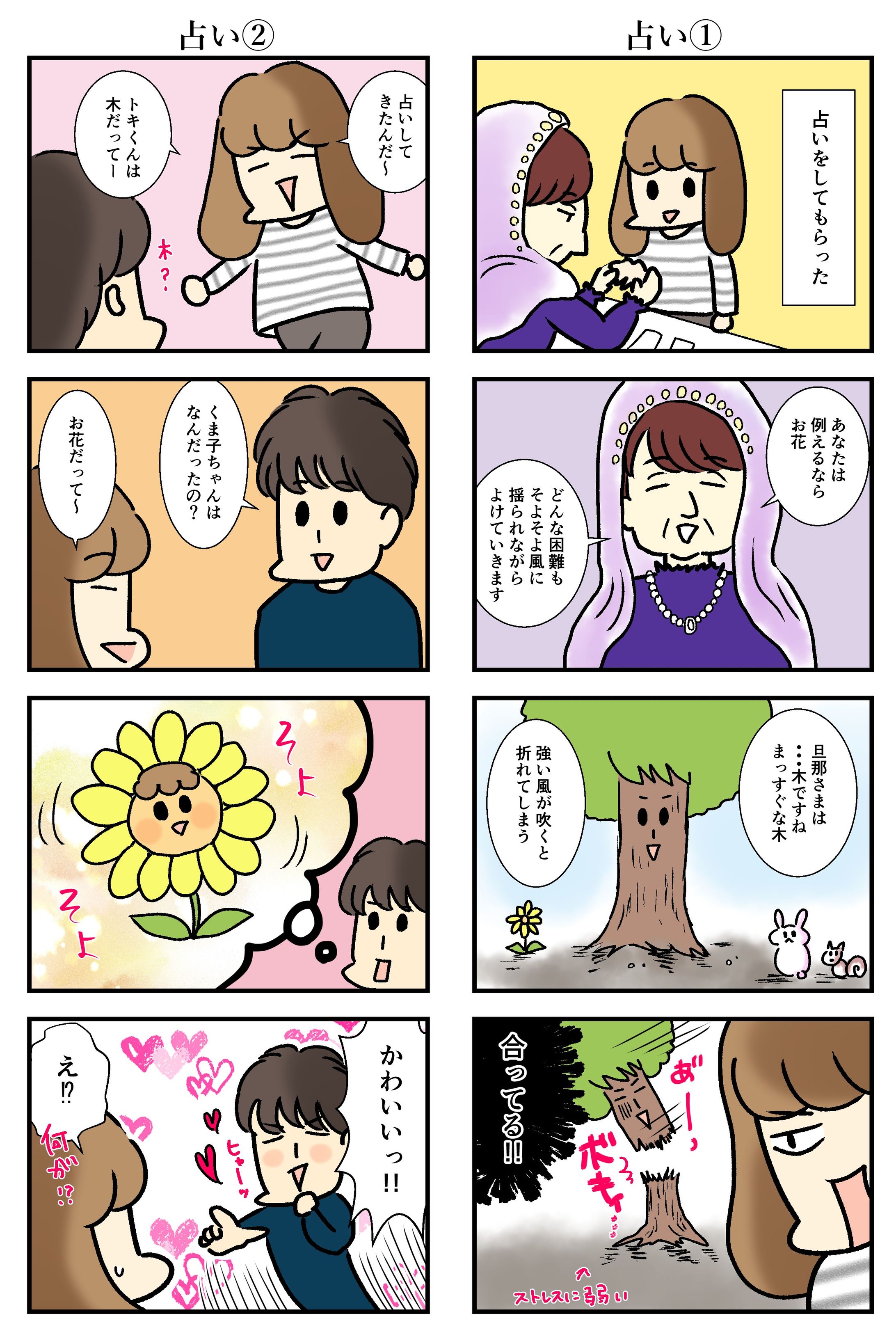 WEBメディアでのコミックエッセイ連載-1