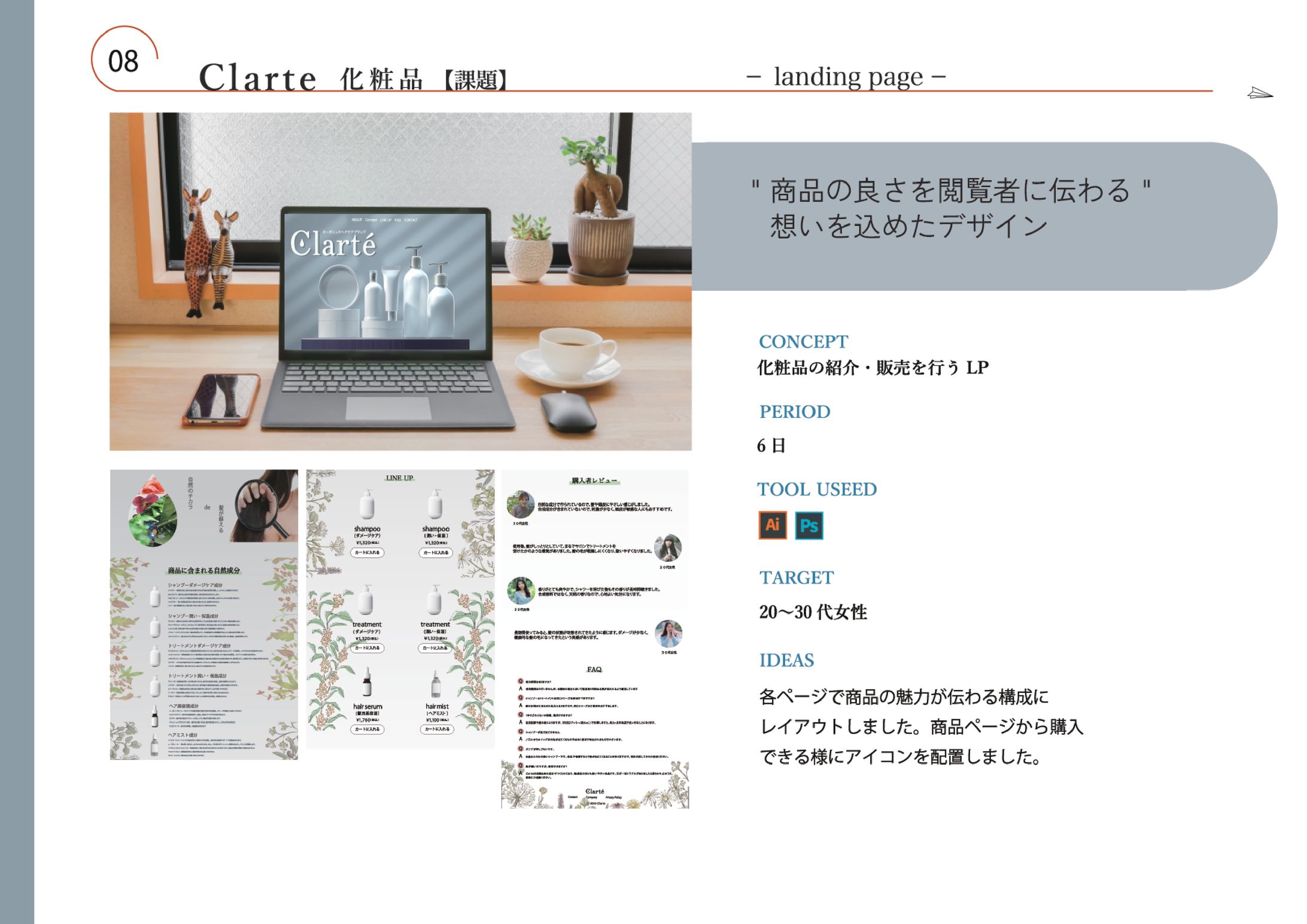 Clarte -1