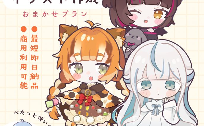 ミニキャライラストサンプル