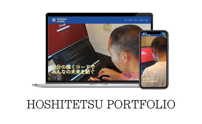 Hoshitetsu Portfolio