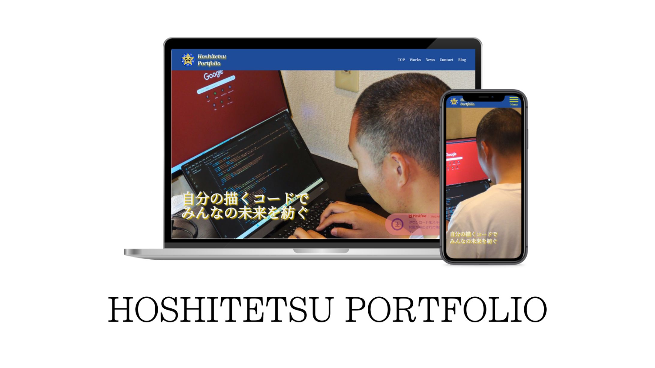 Hoshitetsu Portfolio-1
