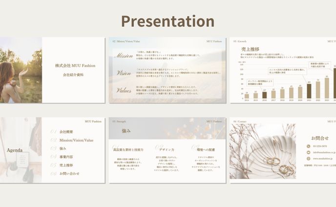 【自主制作】衣料品メーカーの会社説明資料