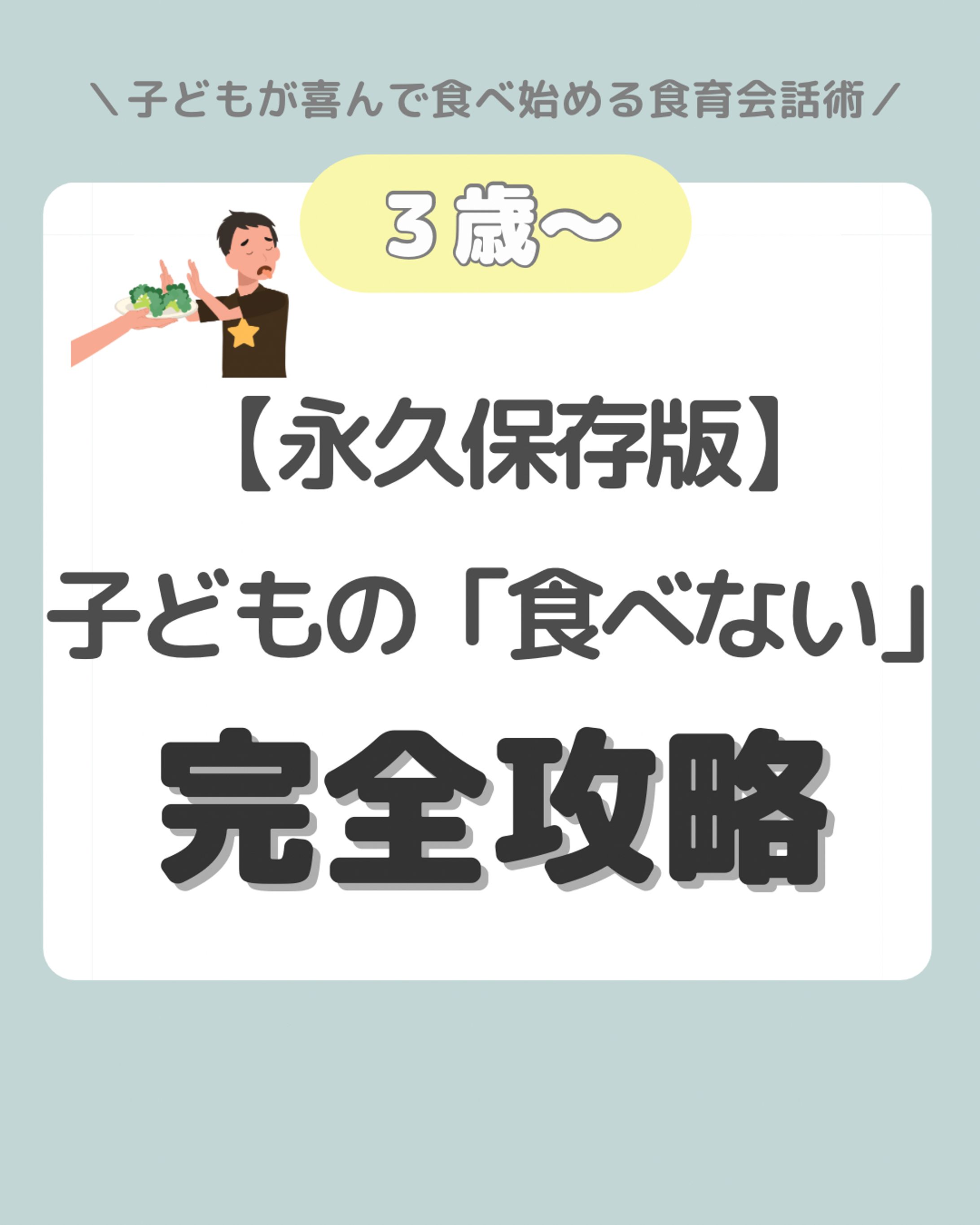 食育系-1