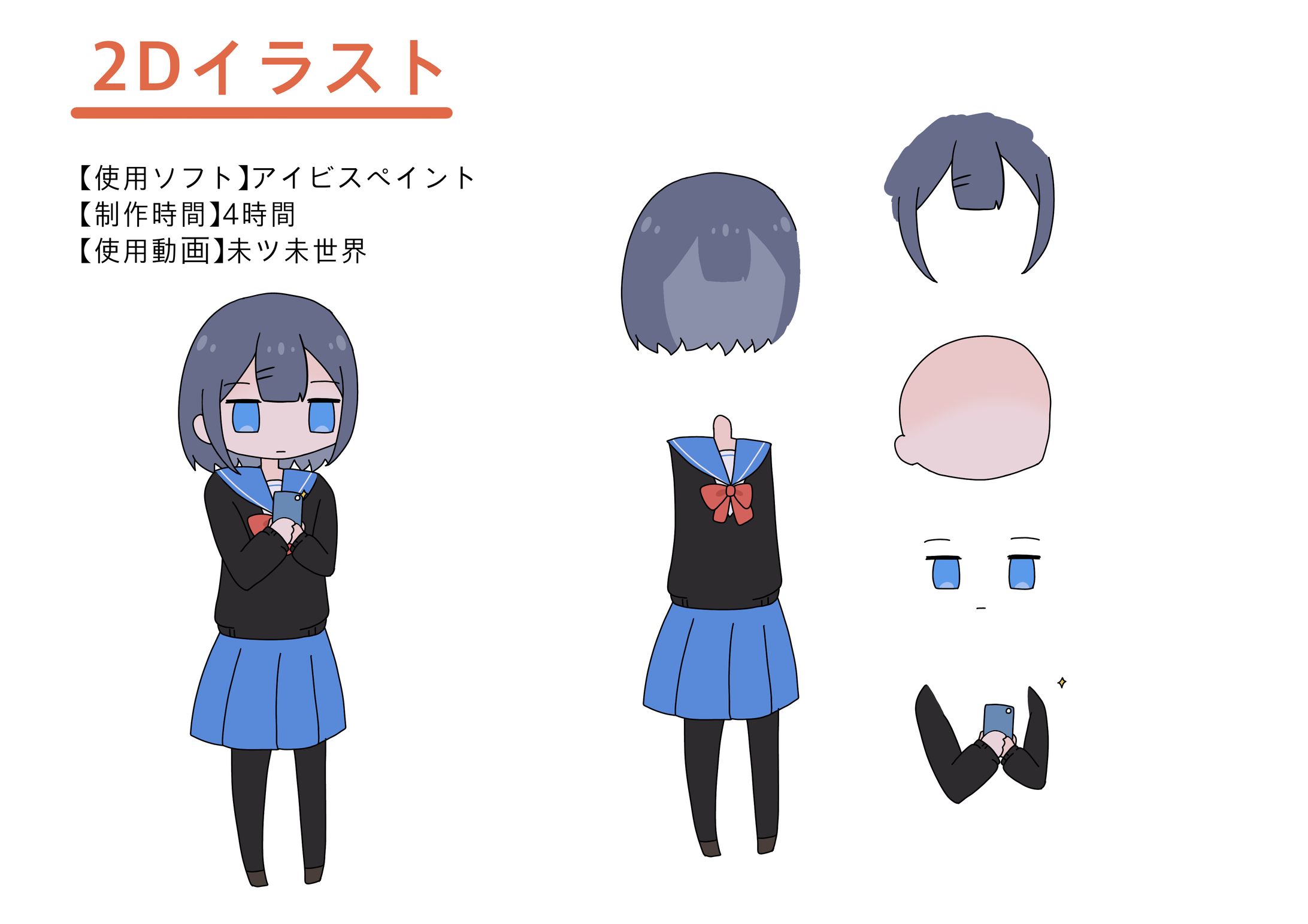 クールな女の子