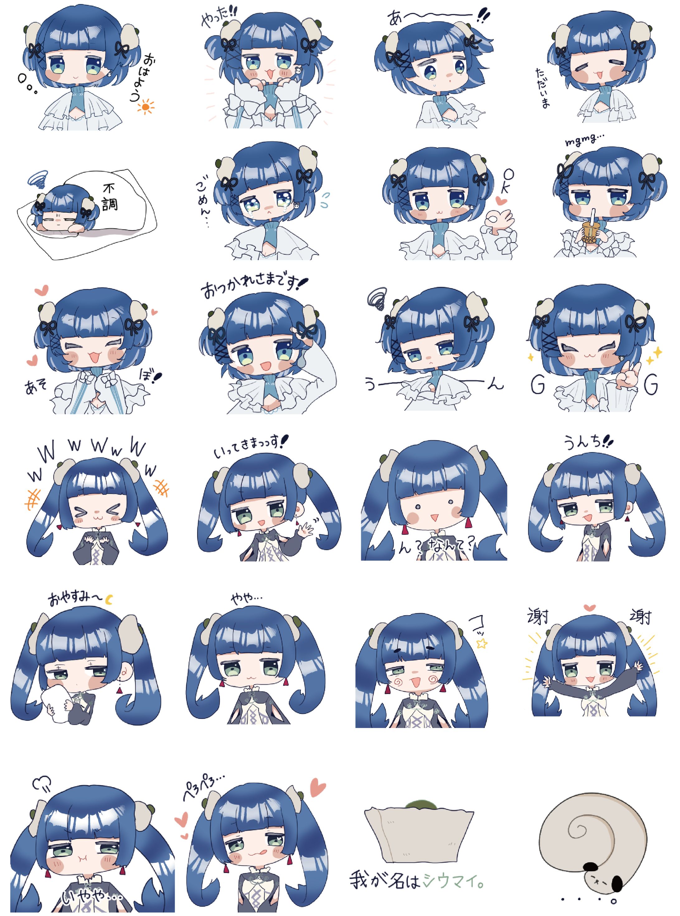 ややむぎ様　LINEスタンプ-1