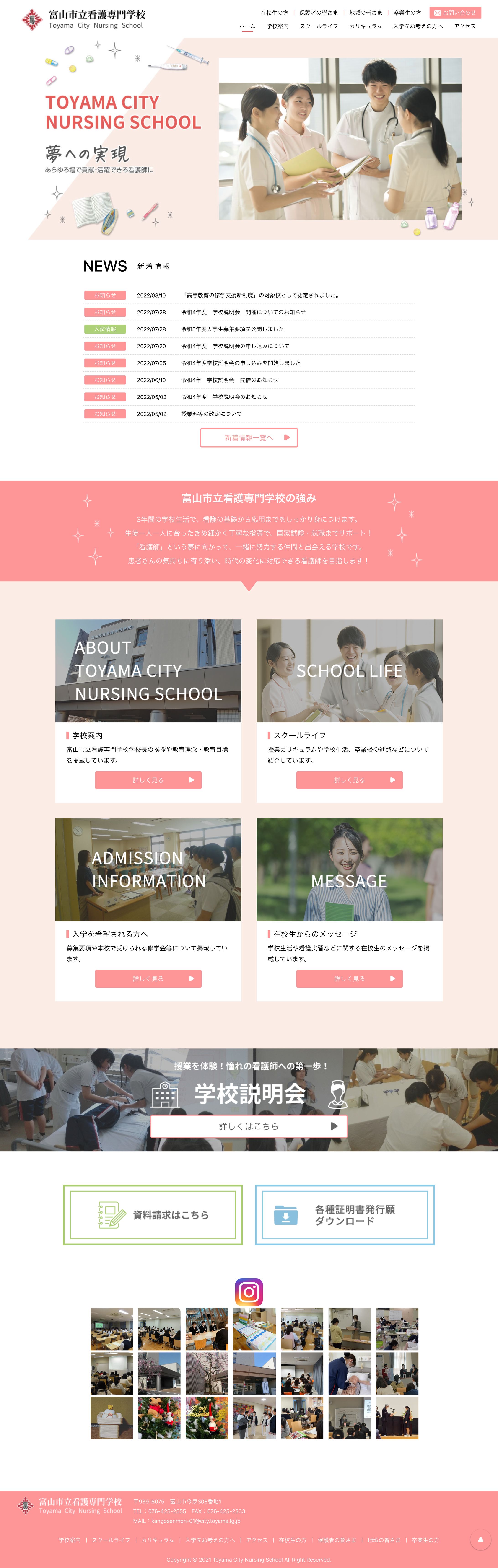 専門学校Webサイトデザイン-1