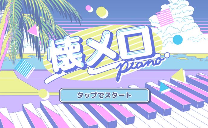 【アプリ】音楽ゲームUIデザイン・素材制作